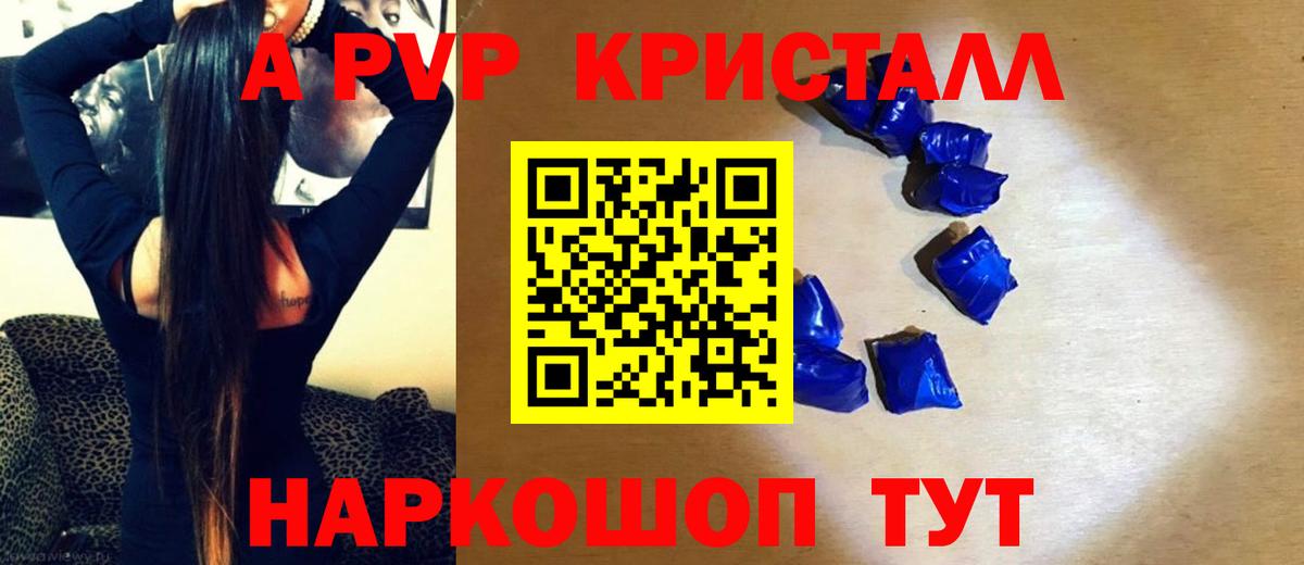 Альфа ПВП Соль Луга