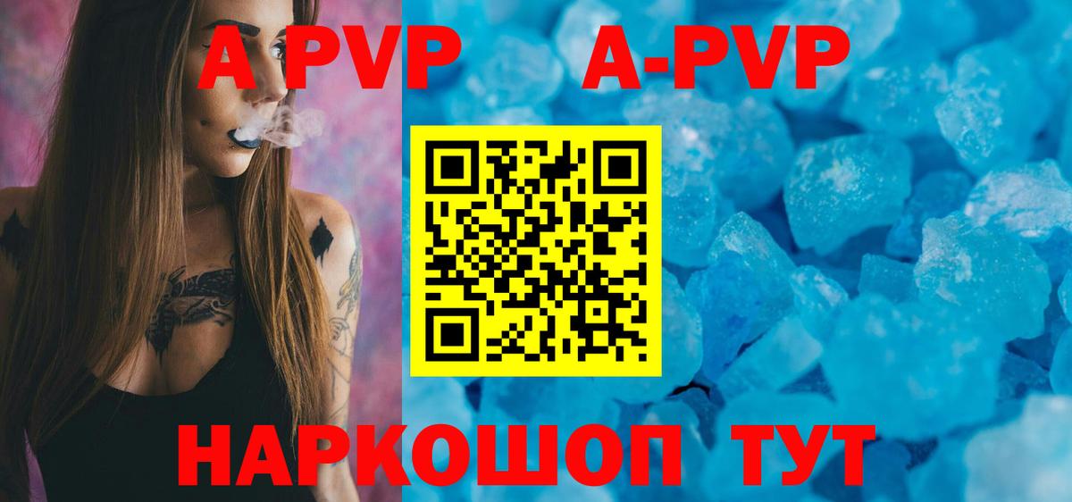 APVP  Alpha-PVP VHQ  Вход с VPN  Луга 