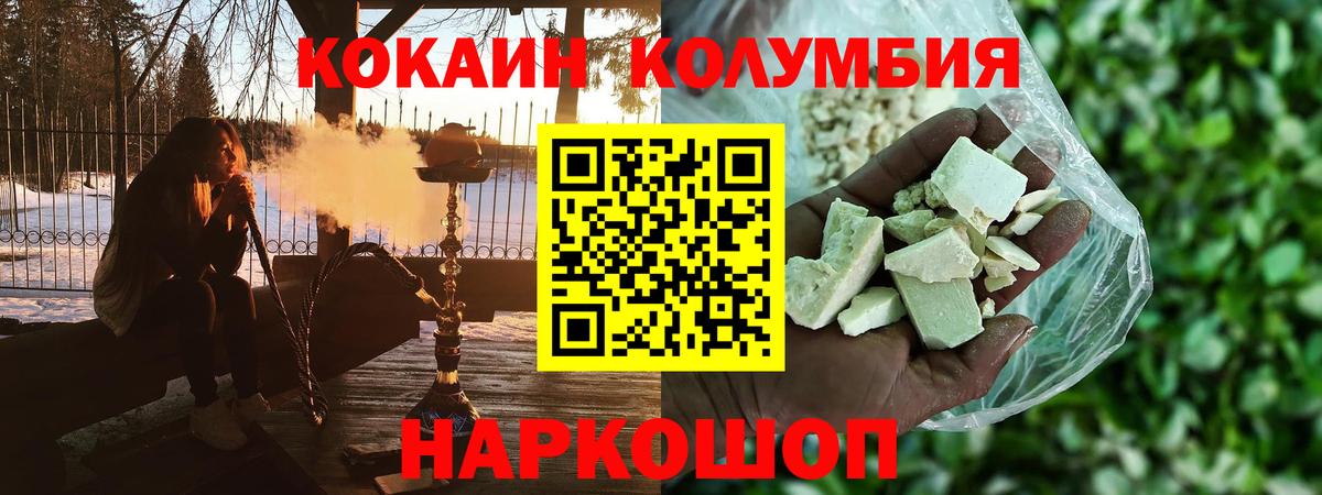 Кокаин VHQ Луга