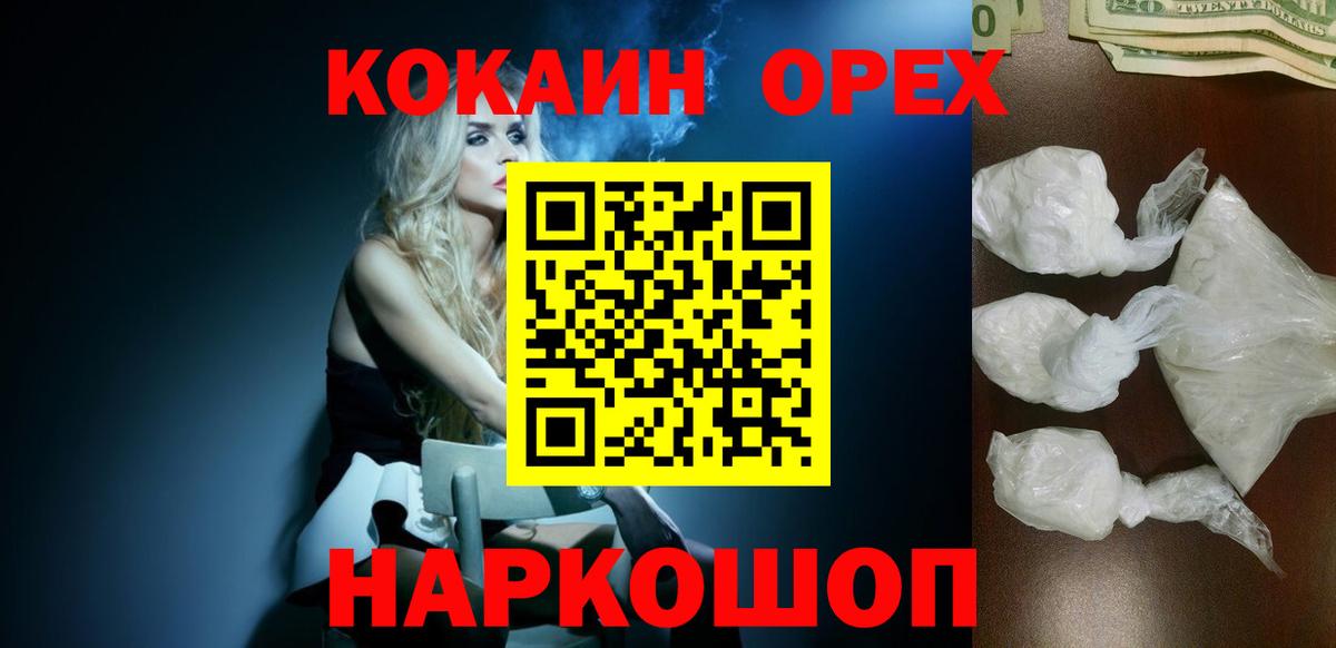 COCAIN  Cocaine VHQ  как найти наркотики  Вход с VPN  Луга  Cocaine Перу 