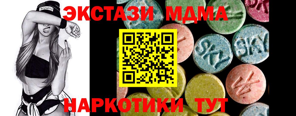 ЭКСТАЗИ 300 mg  Вход с VPN  Луга 