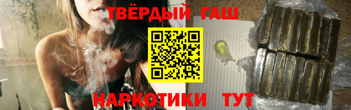ГАШ Premium  ГАШИШ VHQ  Вход с VPN  Луга 