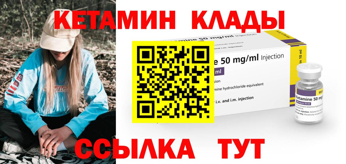 Луга  Кетамин ketamine  Вход с VPN  КЕТАМИН ketamine 