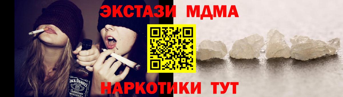 MDMA  Вход с VPN  Луга  MDMA кристаллы 