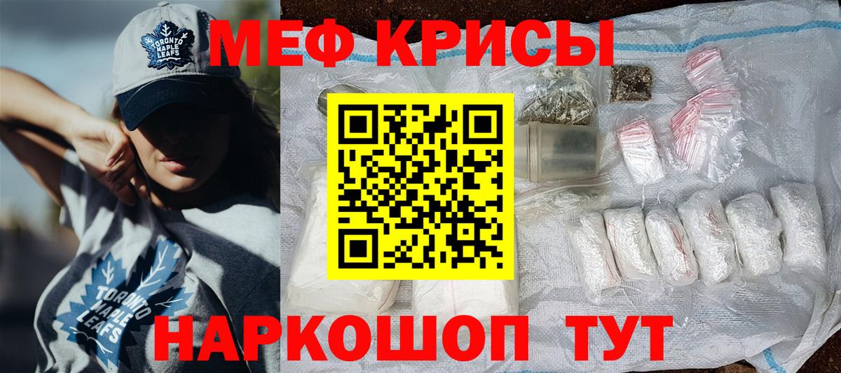 Мефедрон  Мефедрон 4 MMC  МЕФ  Вход с VPN  Луга 