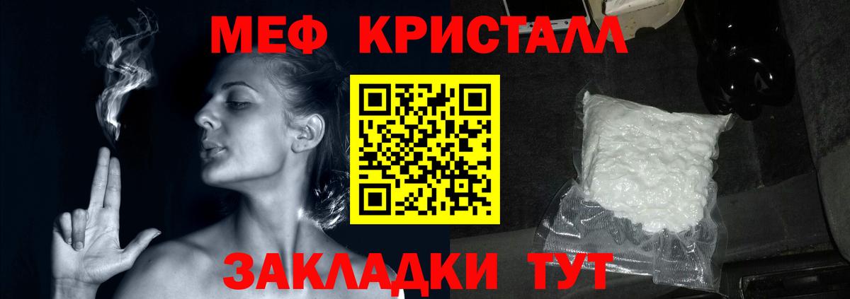 Меф мяу мяу мука Луга