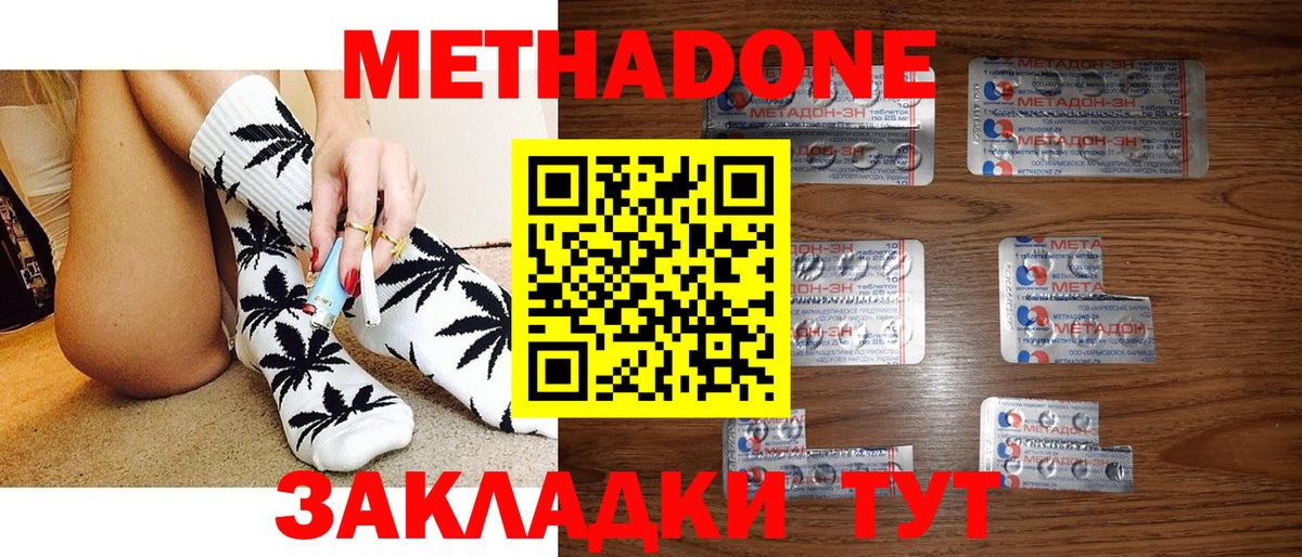 МЕТАДОН белоснежный  Метадон белоснежный  kraken tor  Луга  Вход с VPN 