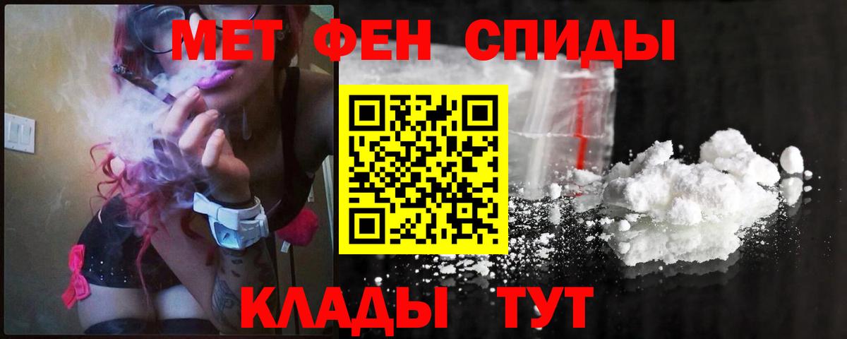 МЕТАМФЕТАМИН винт Луга