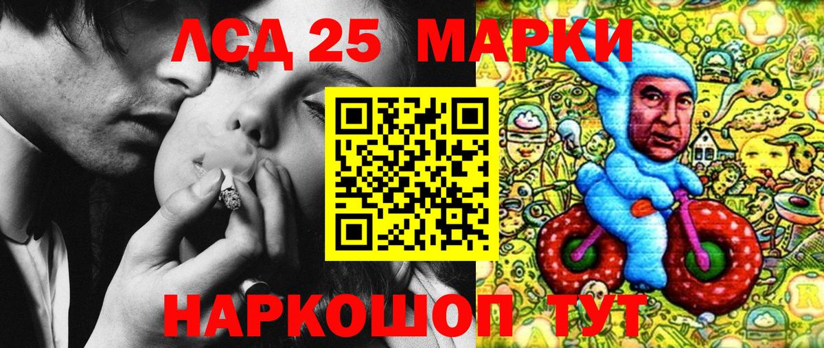 Марки 25I-NBOMe 1500мкг  Марки 25I-NBOMe  Луга  Вход с VPN 